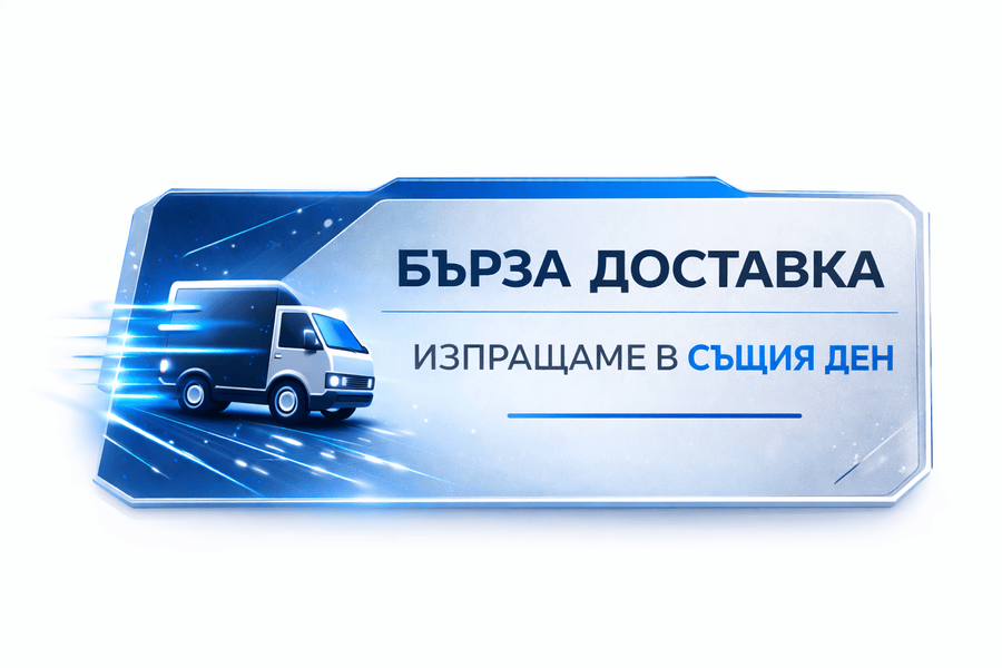 Безплатна доставка над €51.13 / 100лв.