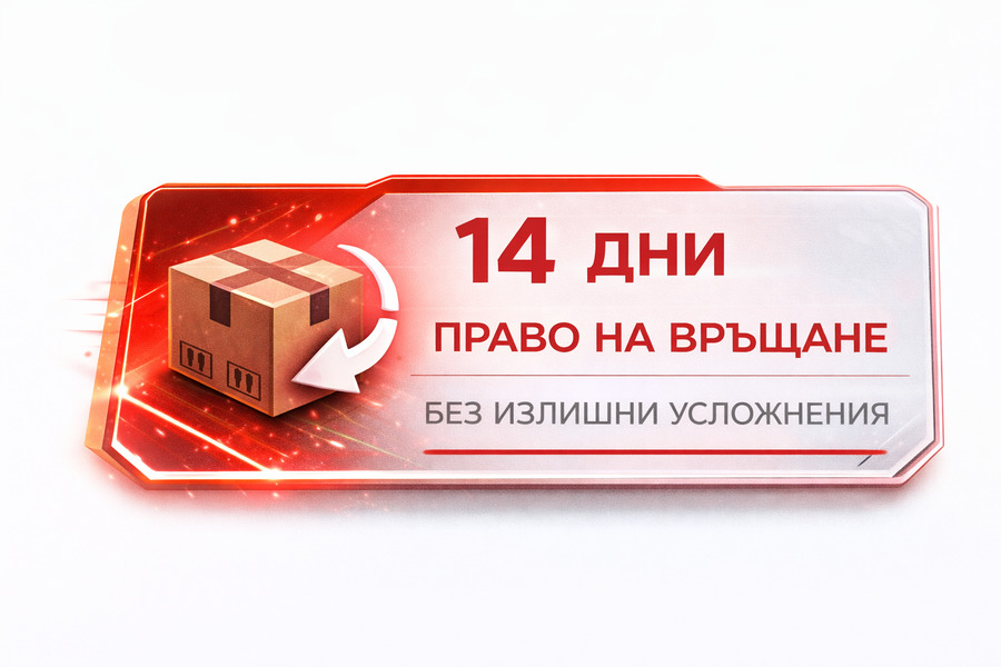 14 дни срок за връщане