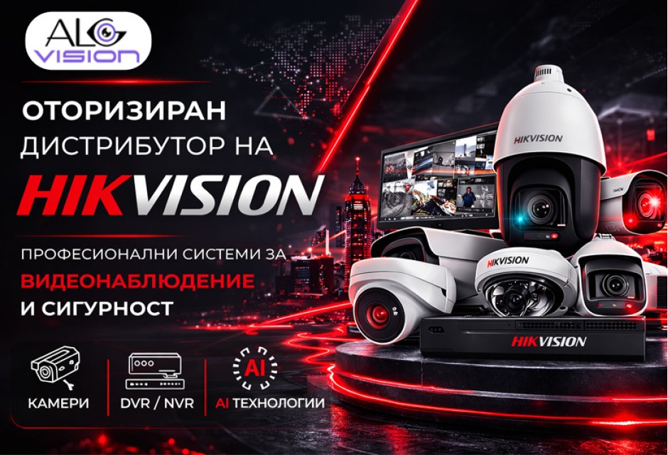 Hikvision Banner 2026