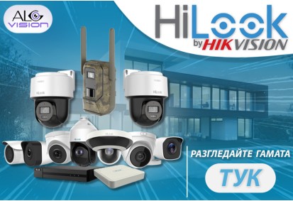 Вносител на HiLook by Hikvision