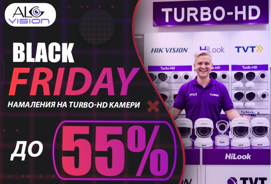 Black Friday TURBO-HD 55%
