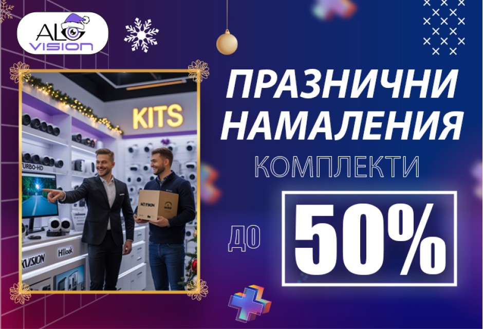 Коледни Комплекти 50%