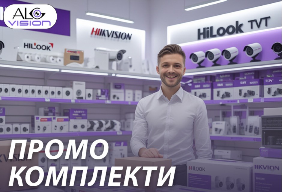 2025 КОМПЛЕКТИ ПРОМО