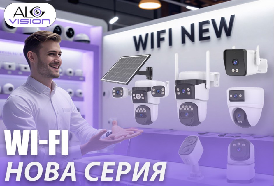 Нова гама продукти WIFI банер