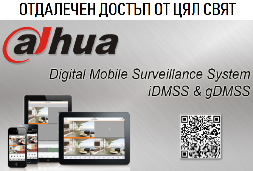 Dahua логотип. Линейка NVR Dahua таблица. QR code Dahua. Дахуа Технолоджи рус.